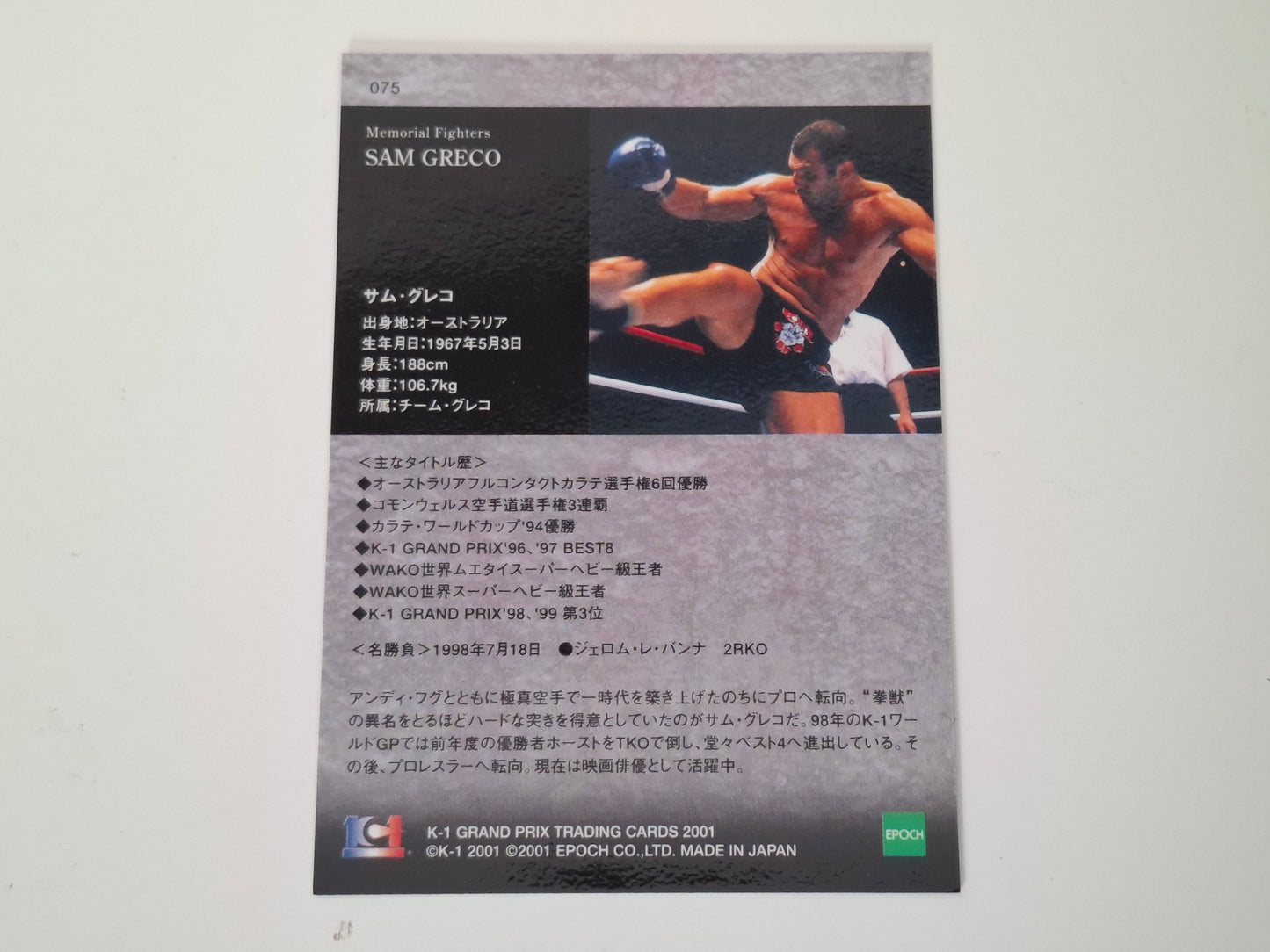 Sam Greco - Official Trading Card - #075 - Memorial Fighters - K-1 Kickboxing Epoch Set (2001)