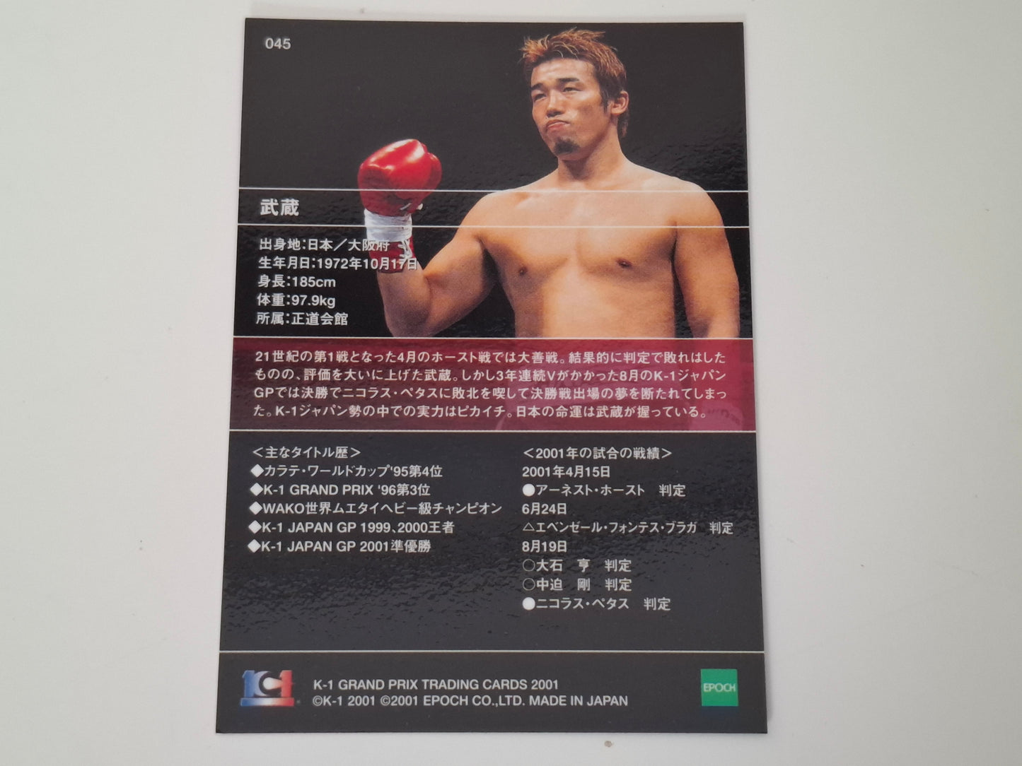Musashi - Official Trading Card - #045 - K-1 Kickboxing Epoch Set (2001)