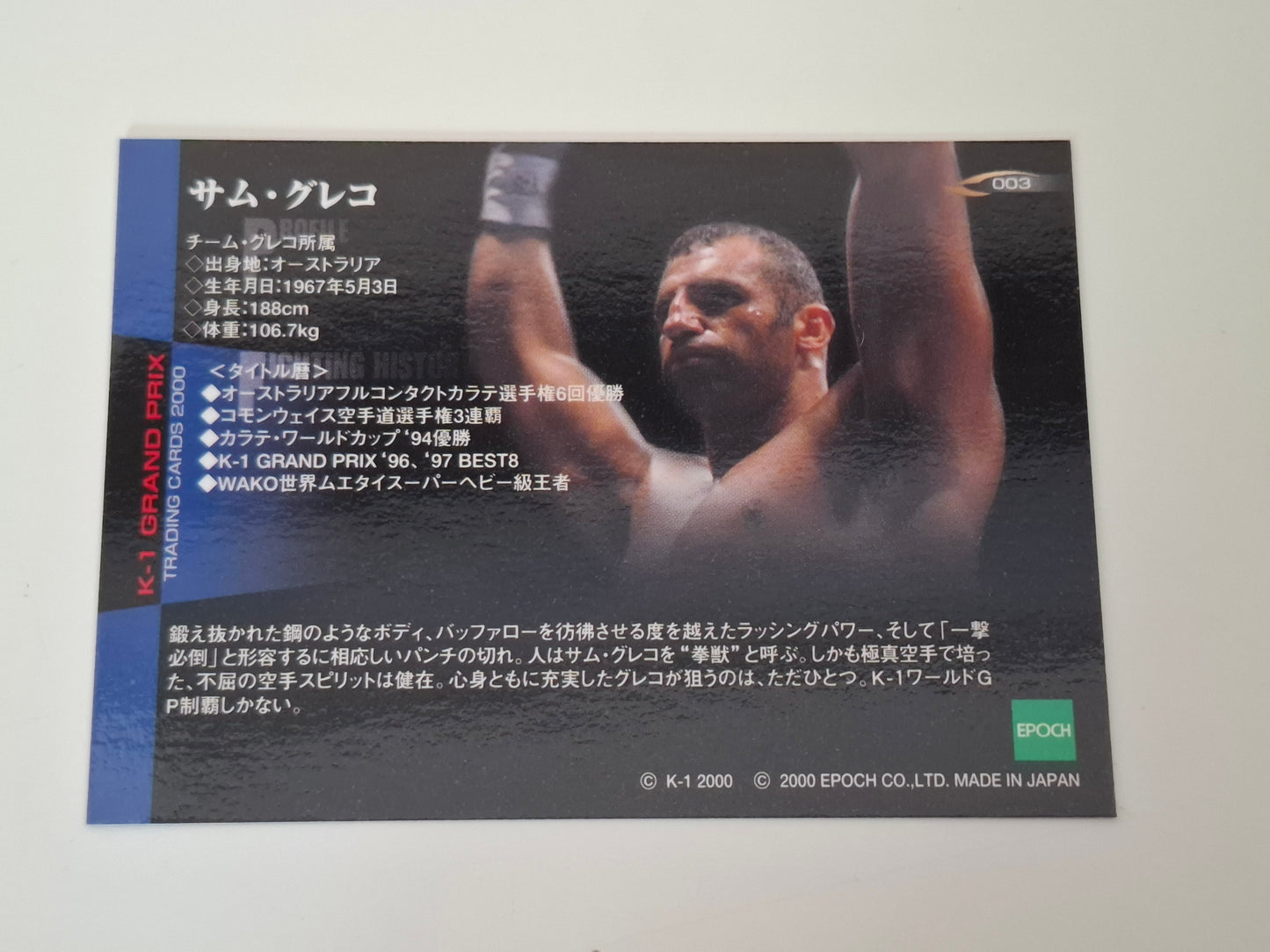 Sam Greco - Official Trading Cards - #003 - K-1 Kickboxing Epoch Set (2000)