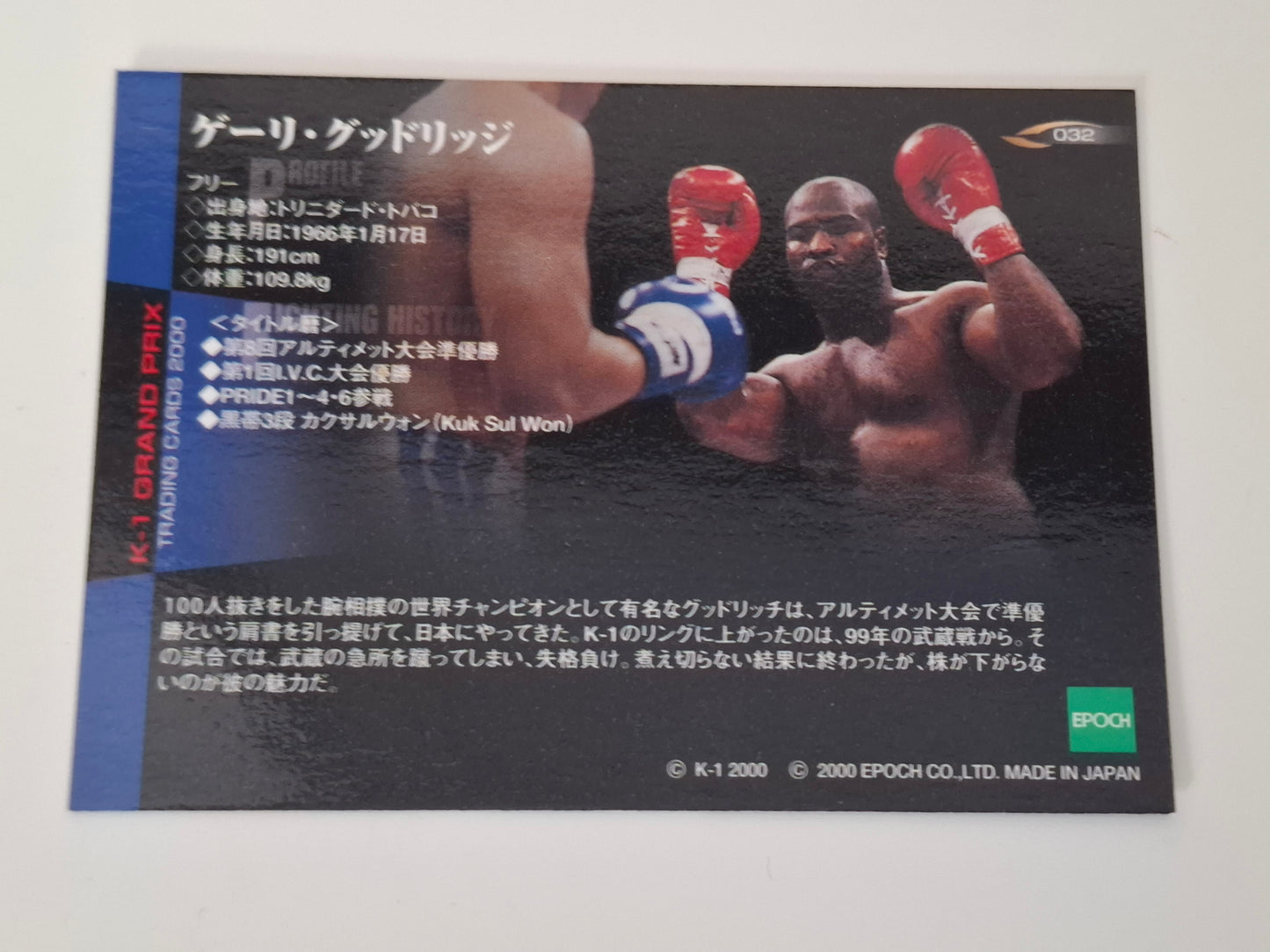 Gary Goodridge - Official Trading Card - #032- K-1 Kickboxing Epoch Set (2000)