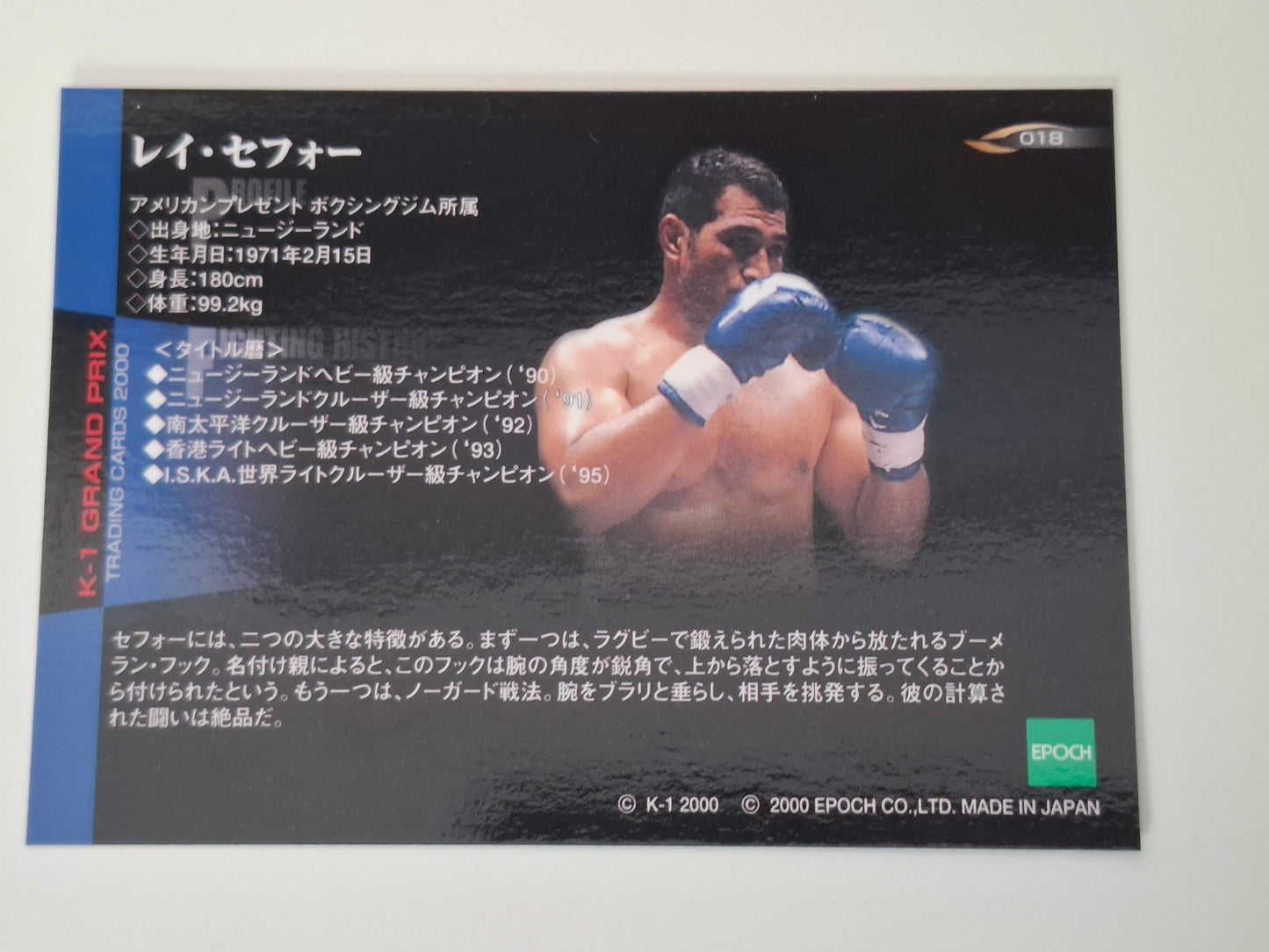 Ray Sefo - Official Trading Card - #018- K-1 Kickboxing Epoch Set (2000)