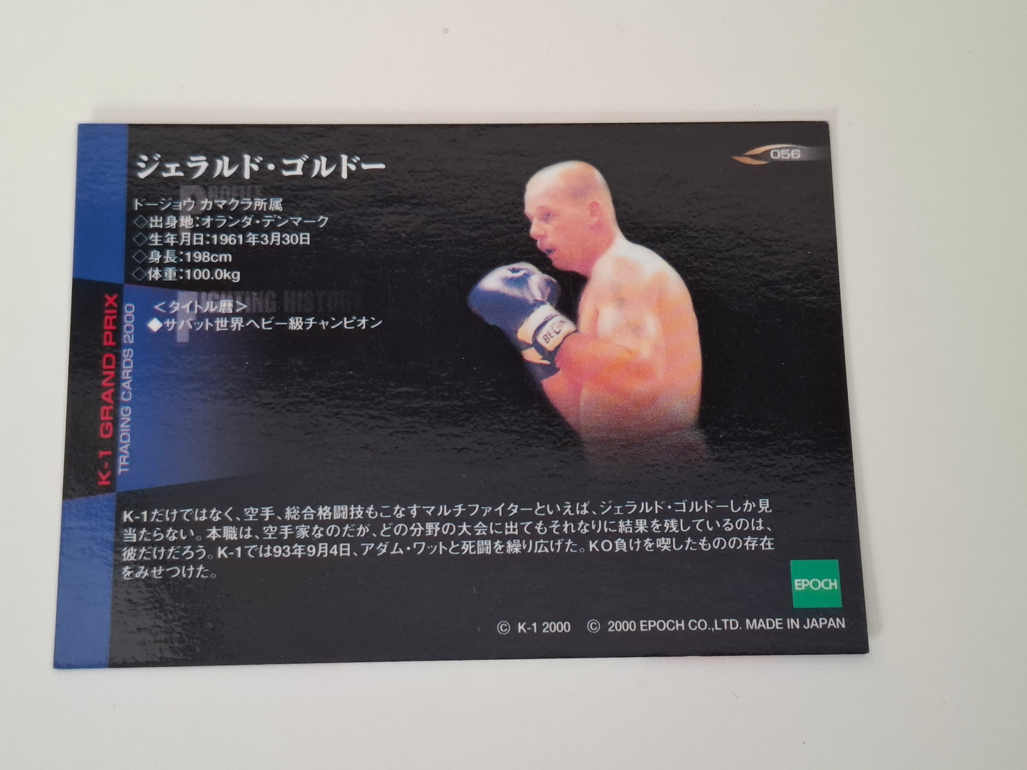 Gerard Gordeau - Official Trading Card - #056- K-1 Kickboxing Epoch Set (2000)