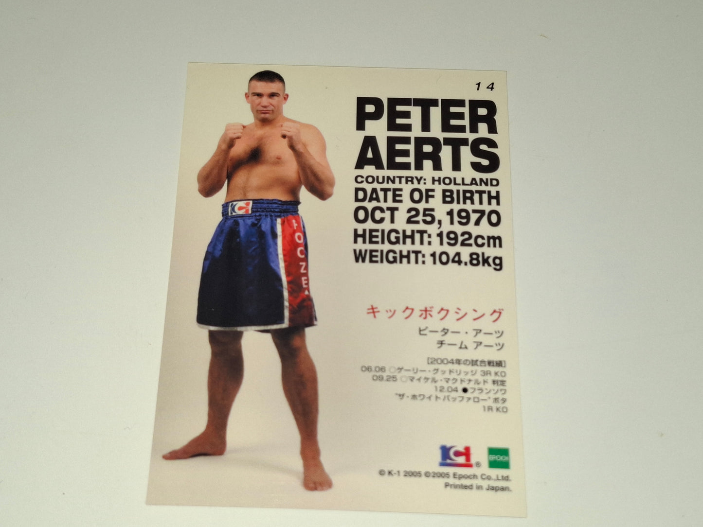 Peter Aerts - Official Trading Card - #14 "Sparkle" - K-1 Kickboxing Epoch Set (2005)