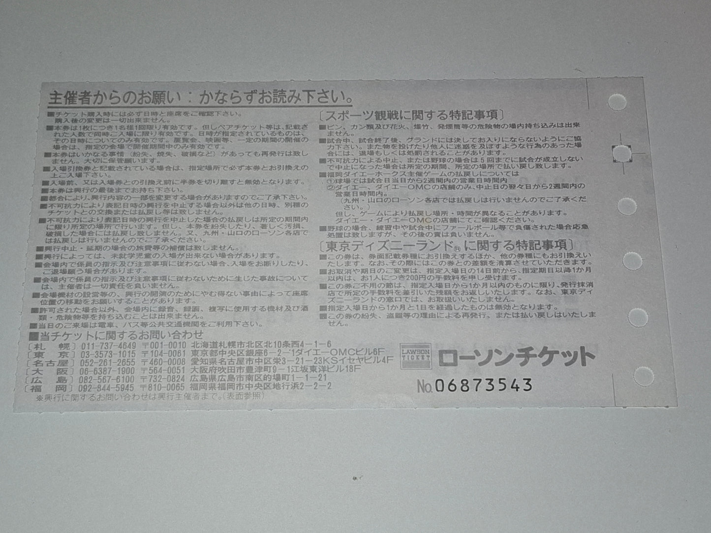Pride FC 6 - Kerr Vs Takada (1999) - Official Event Ticket