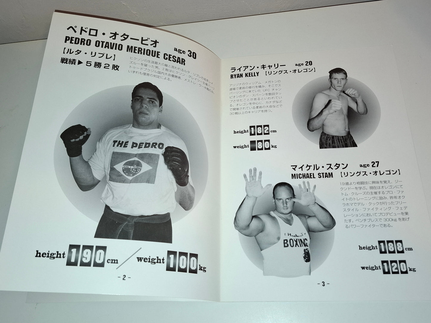 UVF 1 - Universal Vale Tudo Fighting - Official Event Program (1996)