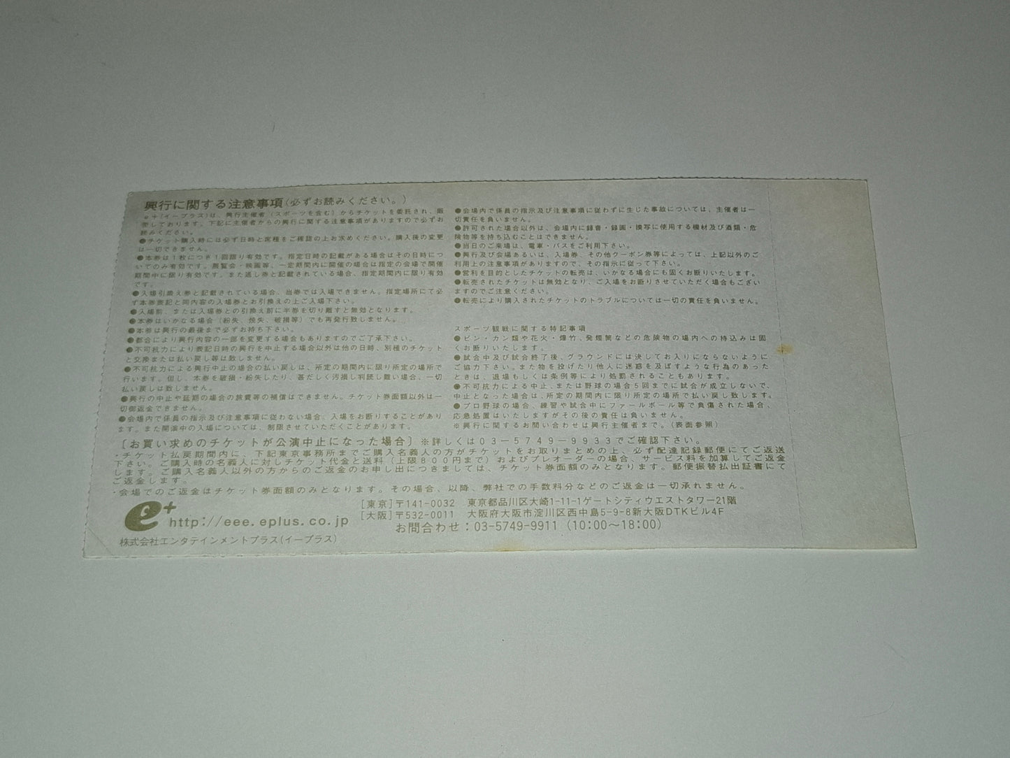 Pride FC 2003 Openweight GP Final Round - Official Event Ticket