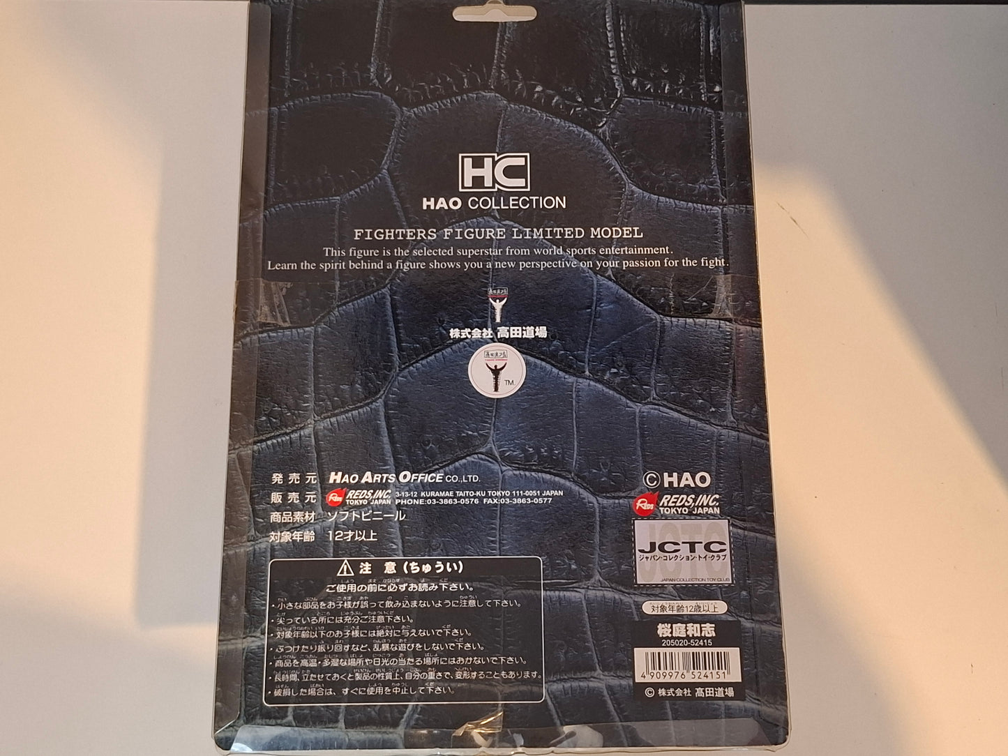 Kazushi Sakuraba - Blue Shirt Version - Pride FC HAO Vinyl Action Figure - Boxed
