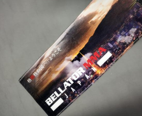 RIZIN Fighting Federation 20 / Bellator MMA Japan 2019 - Hand towel / Banner