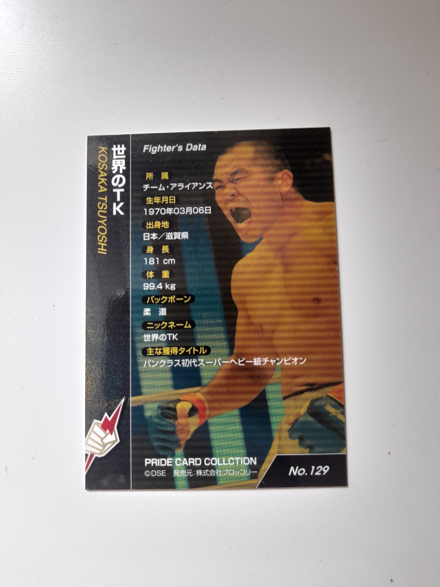 2006 DSE Pride Fighting Championships Trading Card - Gold Autograph - #129g - Tsuyoshi Kosaka