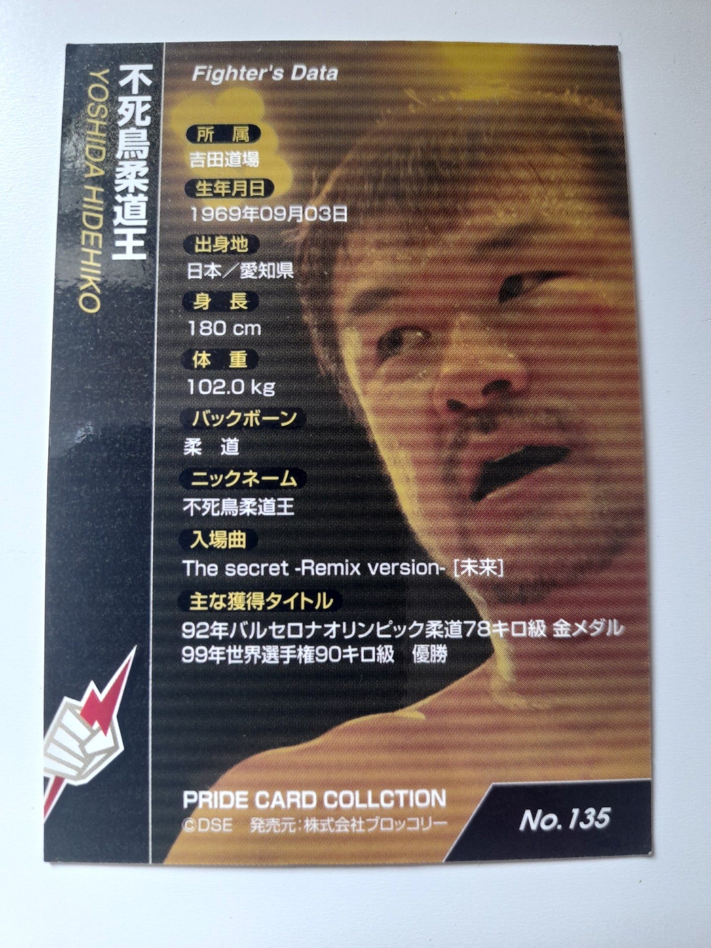 2006 DSE Pride Fighting Championships Trading Card - Silver Autograph - #135s - Hidehiko Yoshida