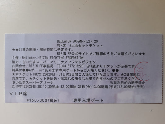 RIZIN FF 20 / Bellator 237 (JAP) - Fedor Vs Rampage - Official Event Ticket (2019)