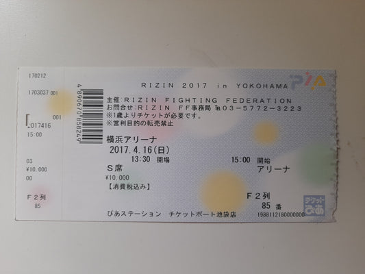 RIZIN FF in Yokohama: Sakura (JAP) - Official Event Ticket (2017)