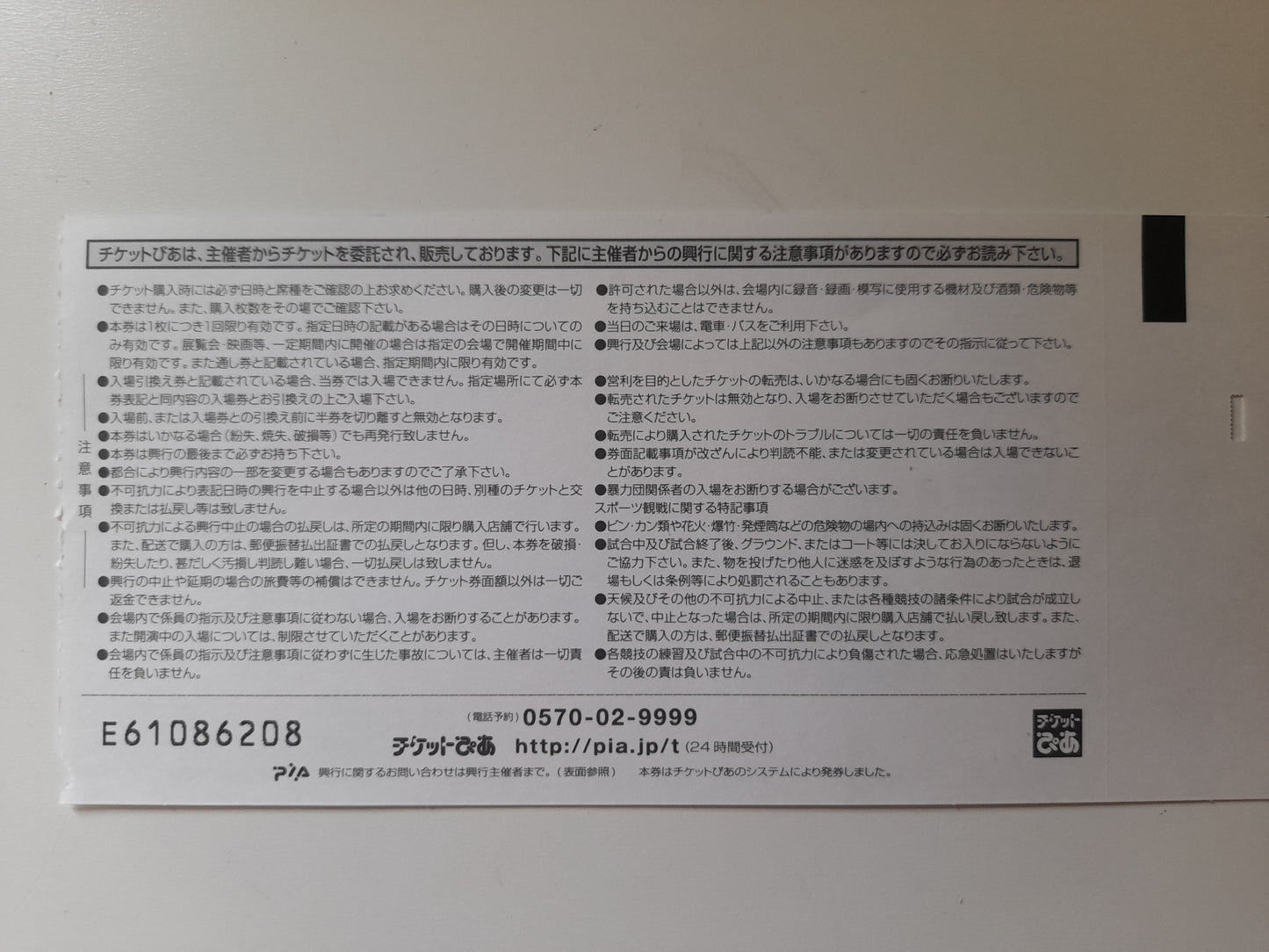 RIZIN FF in Yokohama: Sakura (JAP) - Official Event Ticket (2017)
