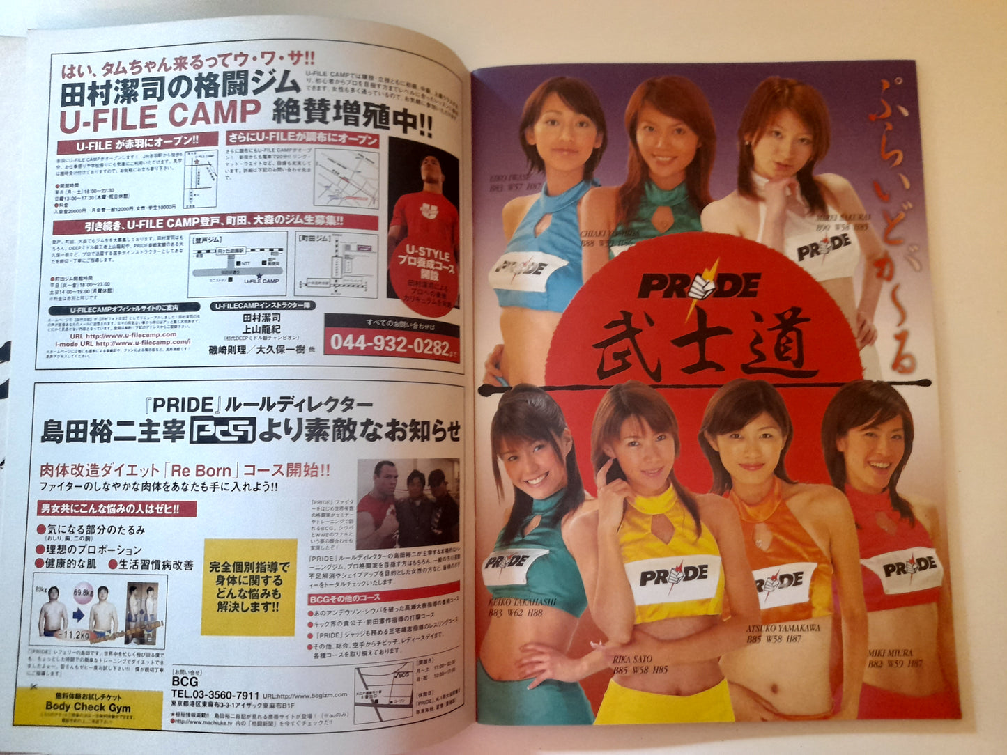 Pride FC Bushido 1 - Team Gracie Vs Team Japan (2003) - Official Event Program
