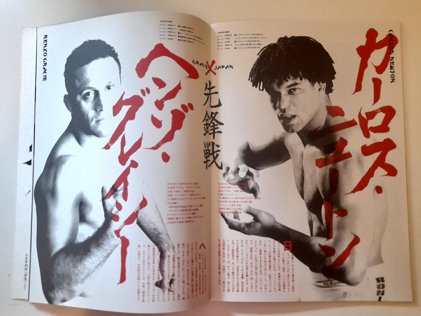 Pride FC Bushido 1 - Team Gracie Vs Team Japan (2003) - Official Event Program