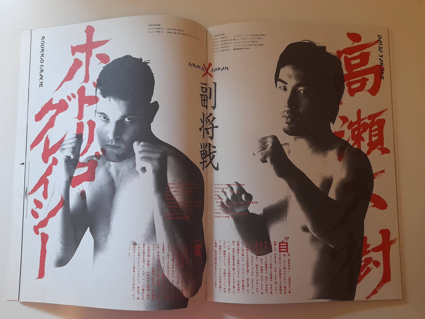 Pride FC Bushido 1 - Team Gracie Vs Team Japan (2003) - Official Event Program