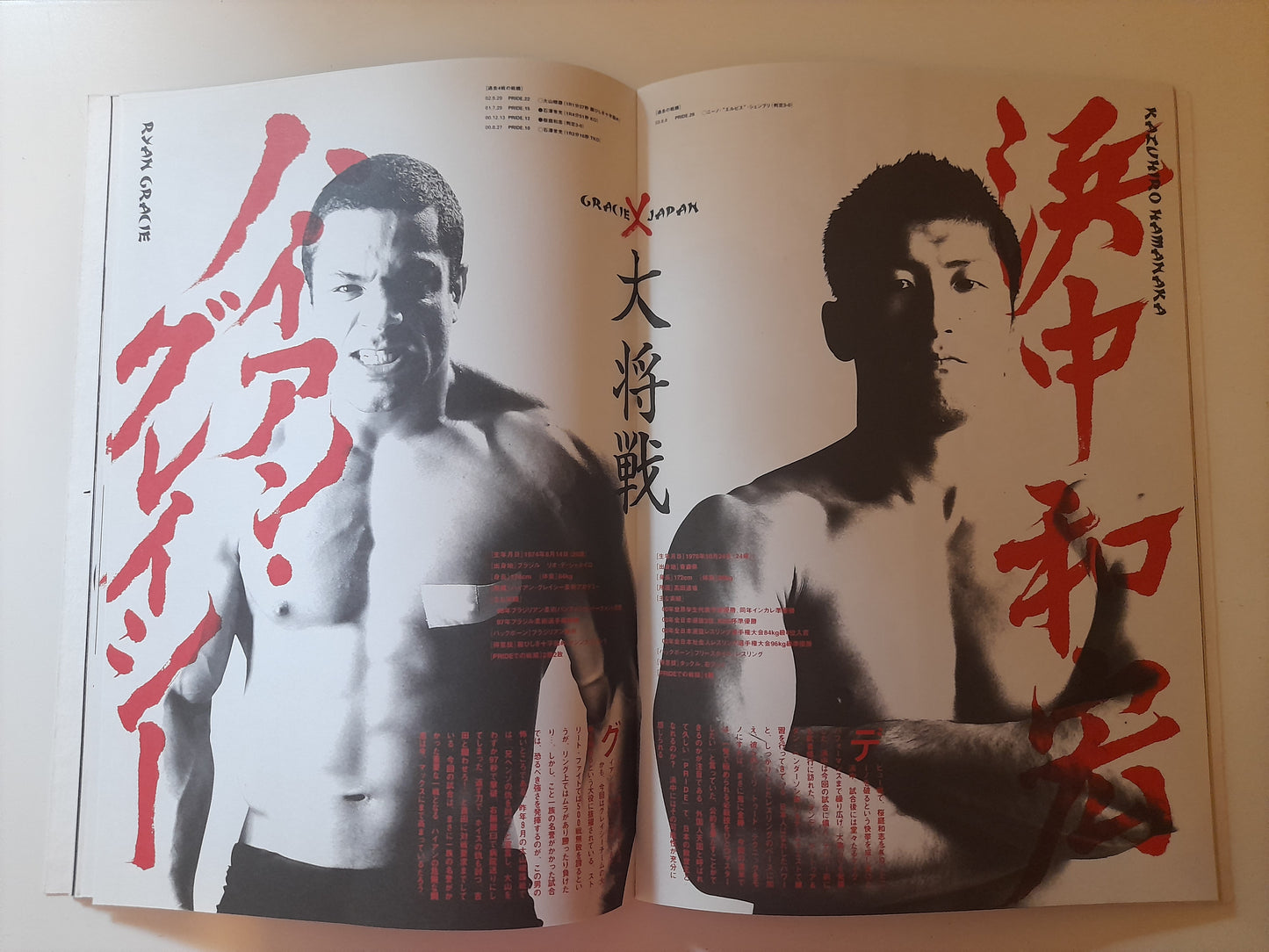 Pride FC Bushido 1 - Team Gracie Vs Team Japan (2003) - Official Event Program