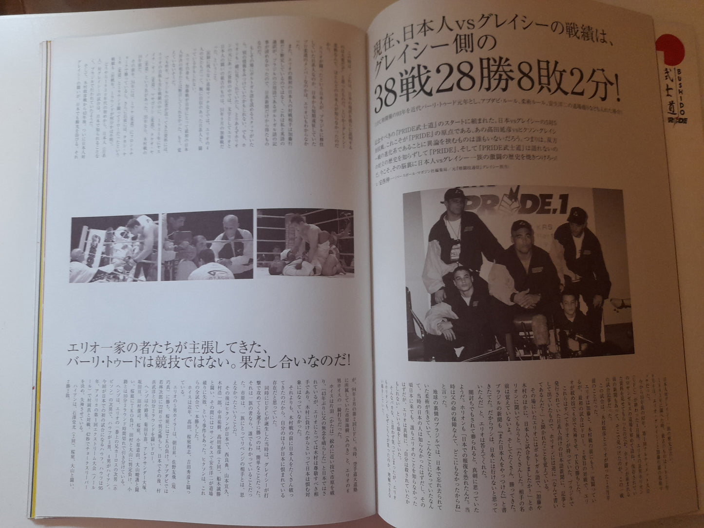 Pride FC Bushido 1 - Team Gracie Vs Team Japan (2003) - Official Event Program