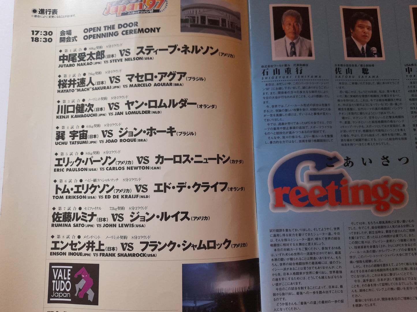 Vale Tudo Japan 1997 - Frank Shamrock Vs Enson Inoue - Official Event Program