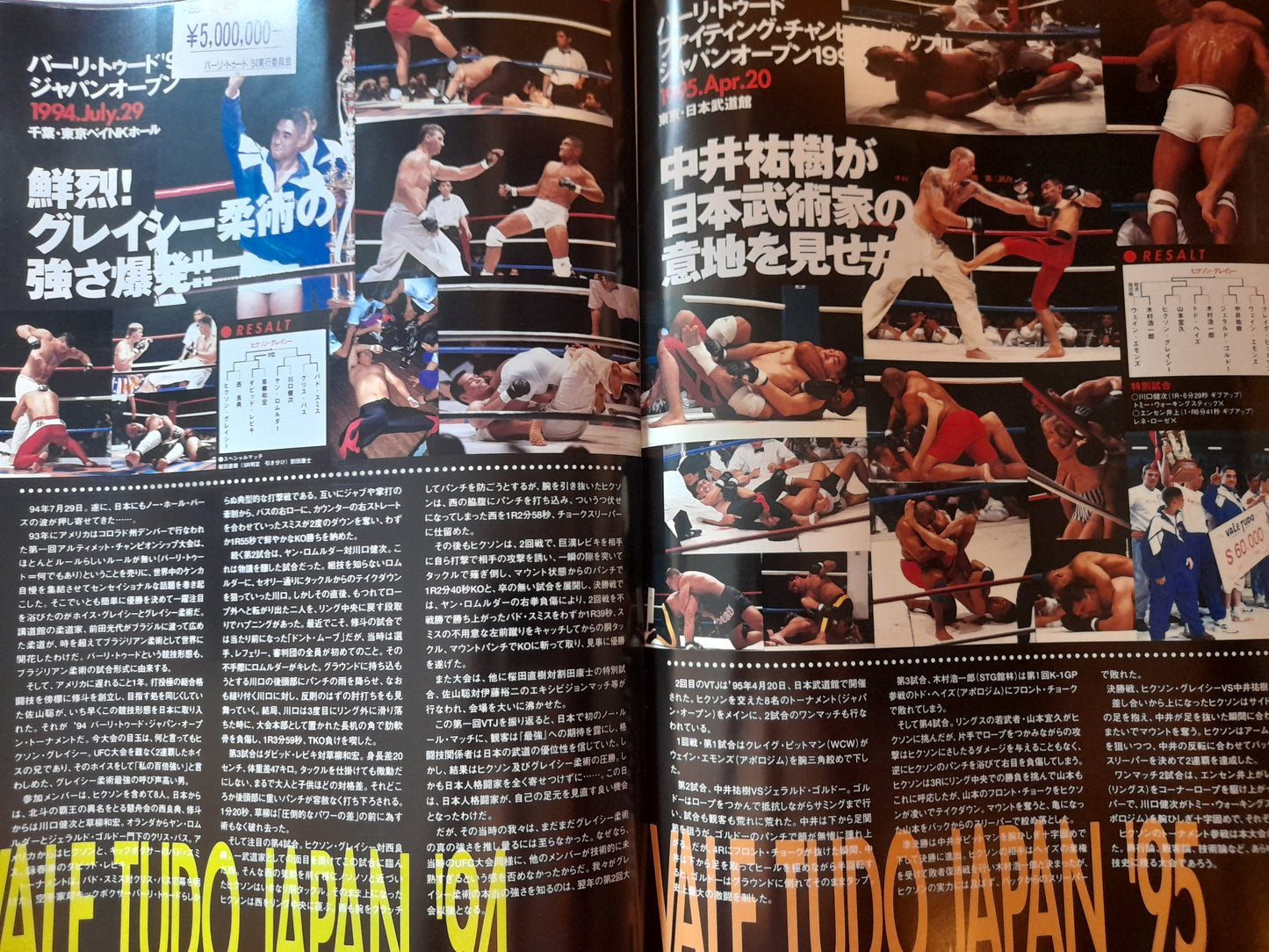 Vale Tudo Japan 1997 - Frank Shamrock Vs Enson Inoue - Official Event Program