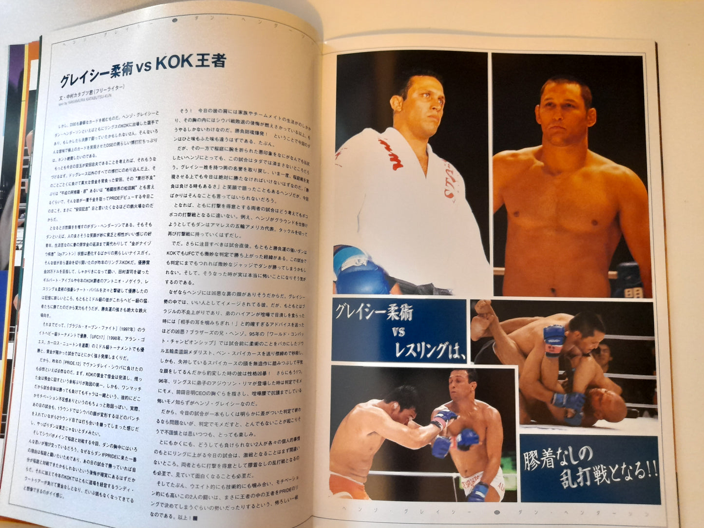 Pride FC 13 - Kazushi Sakuraba Vs Wanderlei Silva (2001) - Official Event Program
