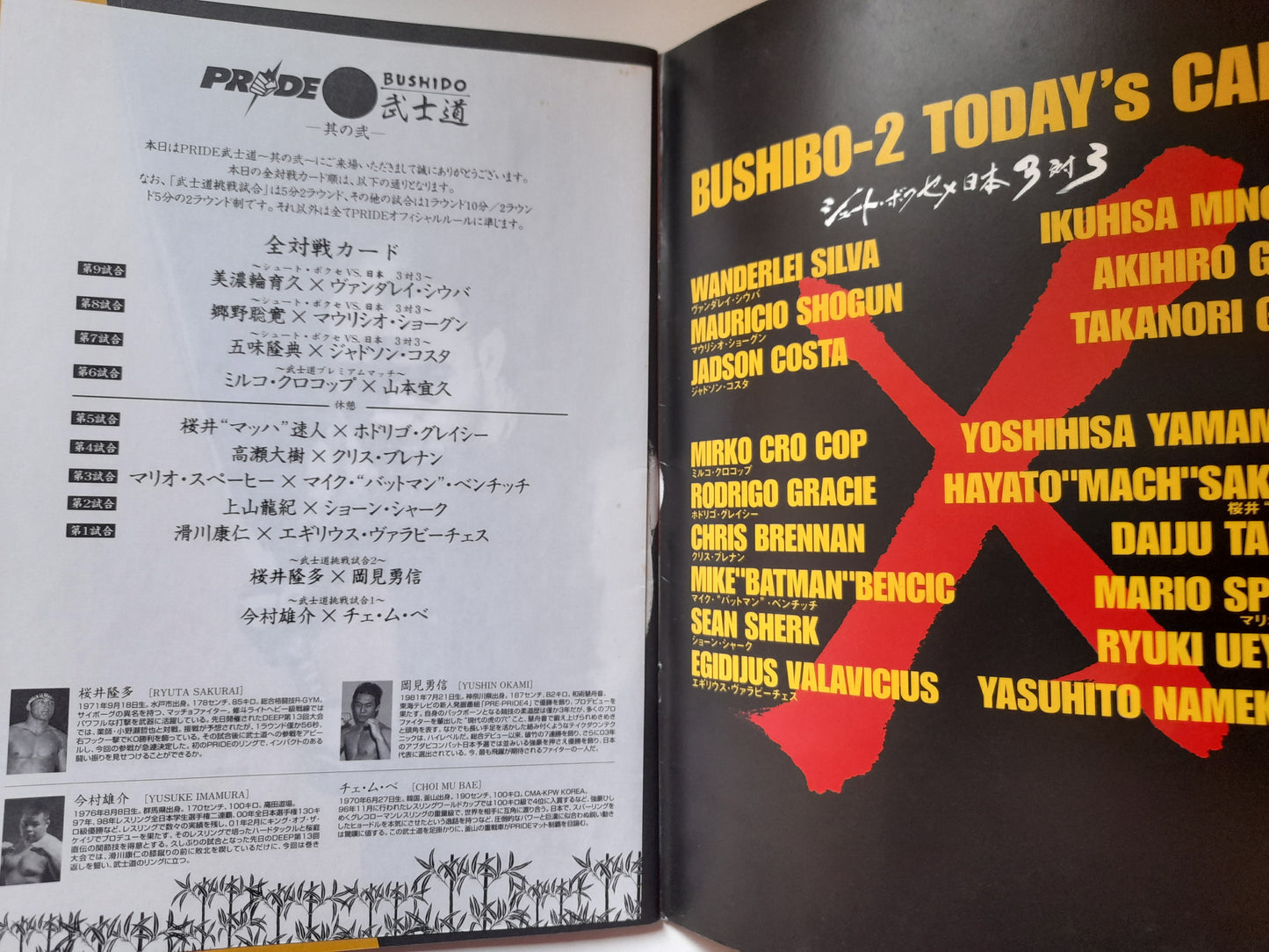 Pride FC Bushido 2 (2004) - Official Event Program