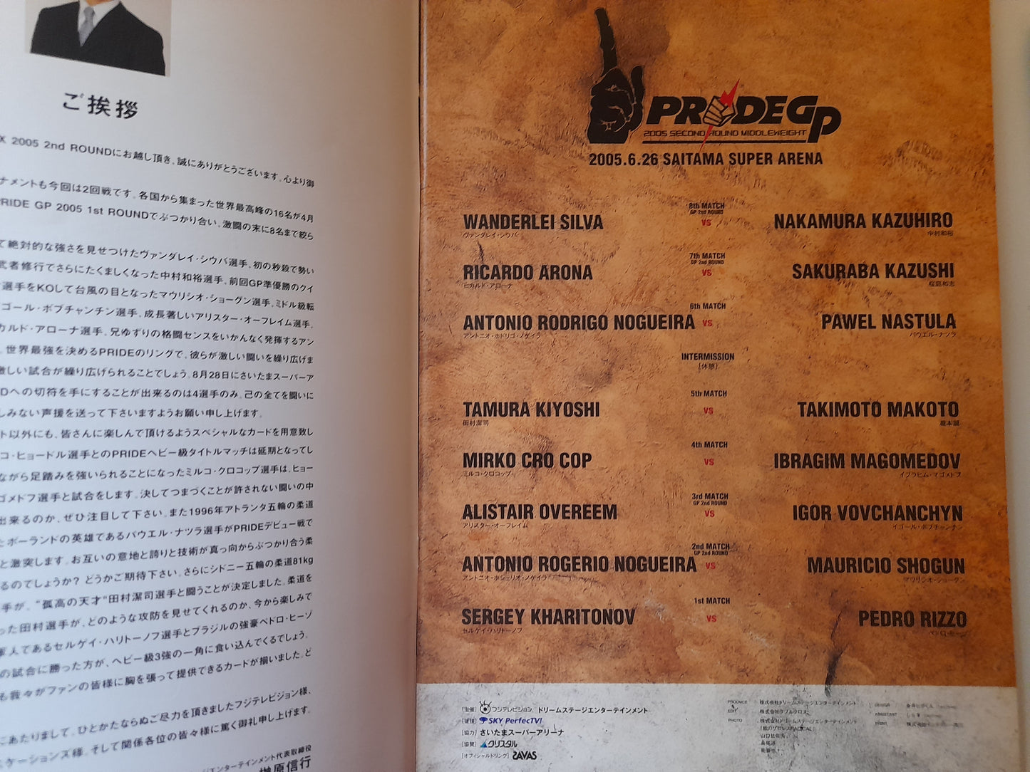 Pride FC 2005 Middleweight GP Second Round - Official Event Program