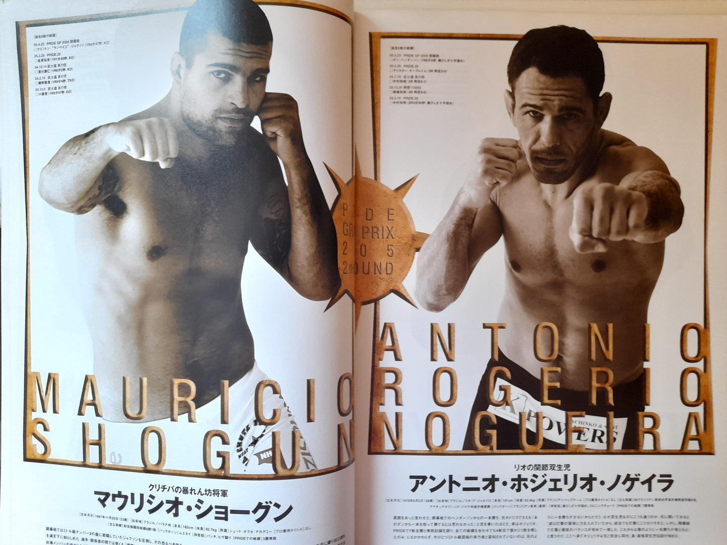 Pride FC 2005 Middleweight GP Second Round - Official Event Program