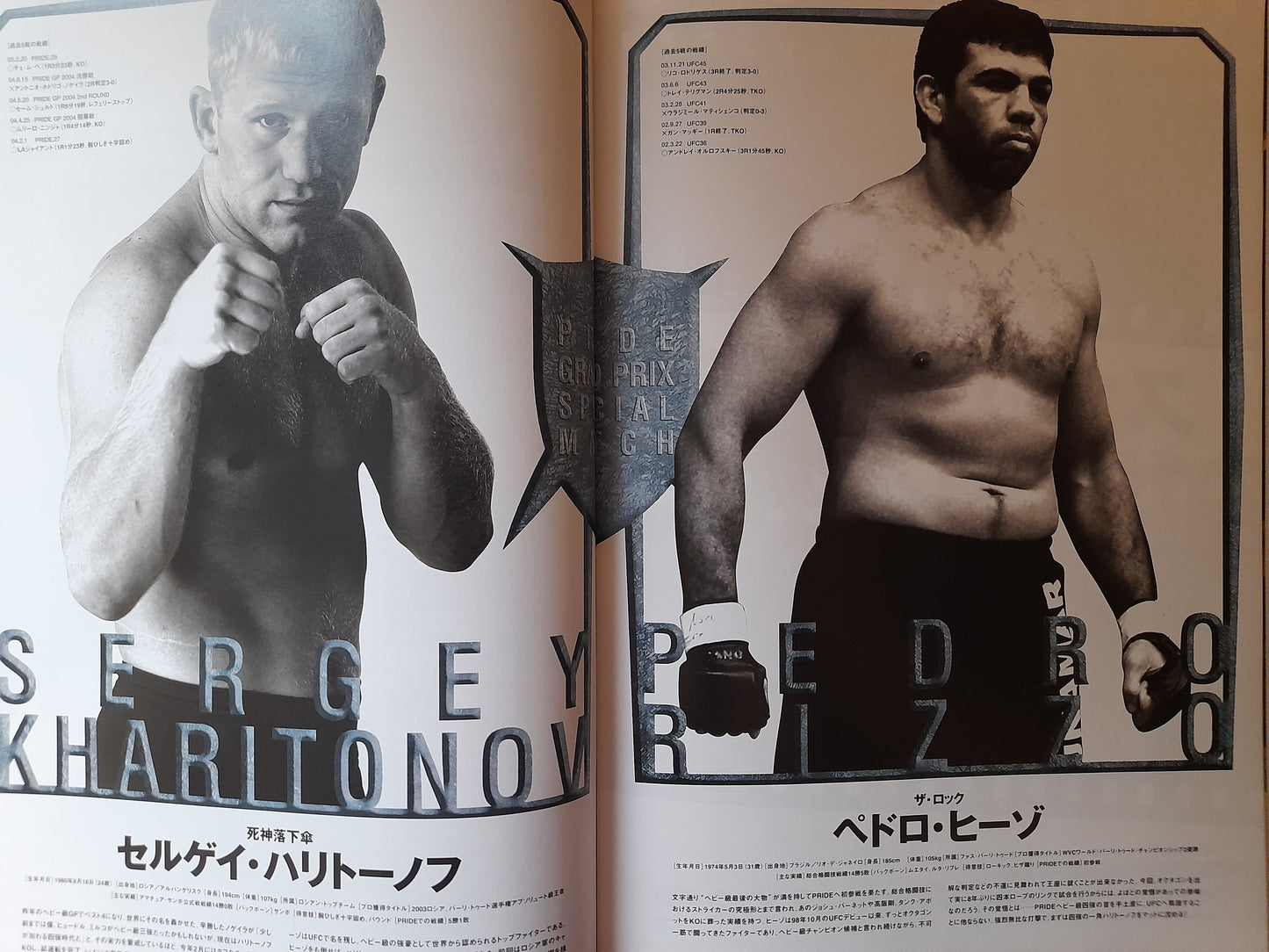 Pride FC 2005 Middleweight GP Second Round - Official Event Program