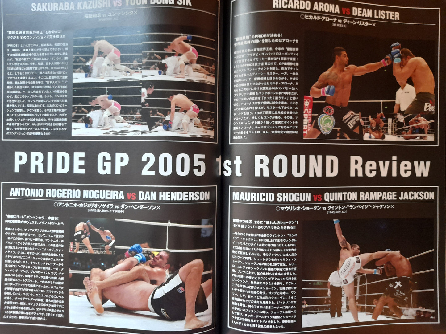 Pride FC 2005 Middleweight GP Second Round - Official Event Program