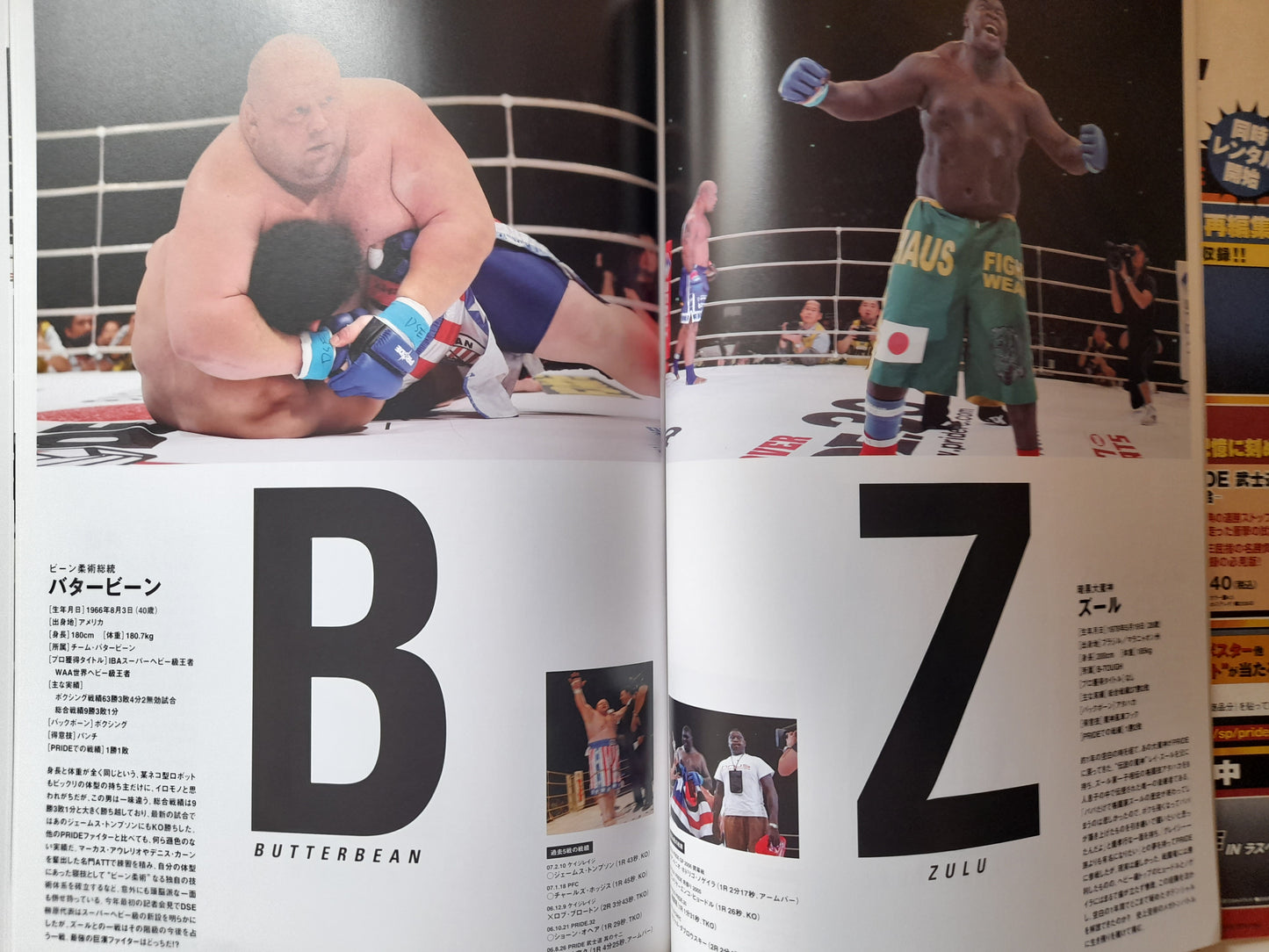 Pride FC 34 - Kamikaze (2007) Final Pride Event - Official Event Program