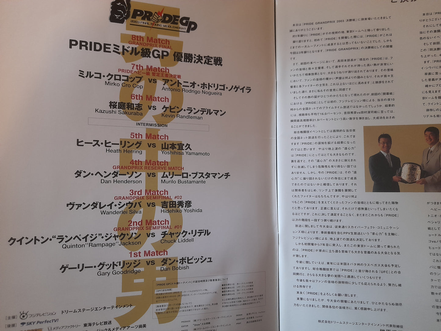 Pride FC 2003 Openweight GP Final Round - Official Event Program
