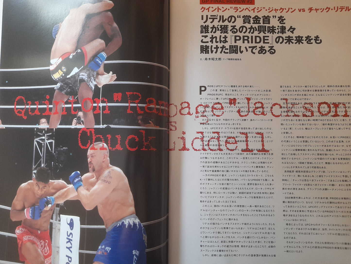 Pride FC 2003 Openweight GP Final Round - Official Event Program