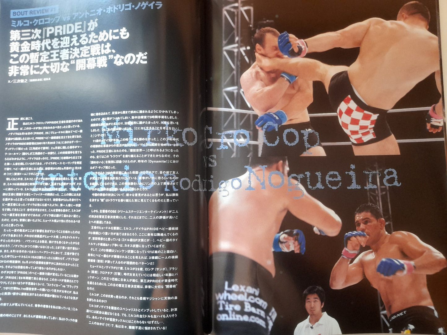 Pride FC 2003 Openweight GP Final Round - Official Event Program