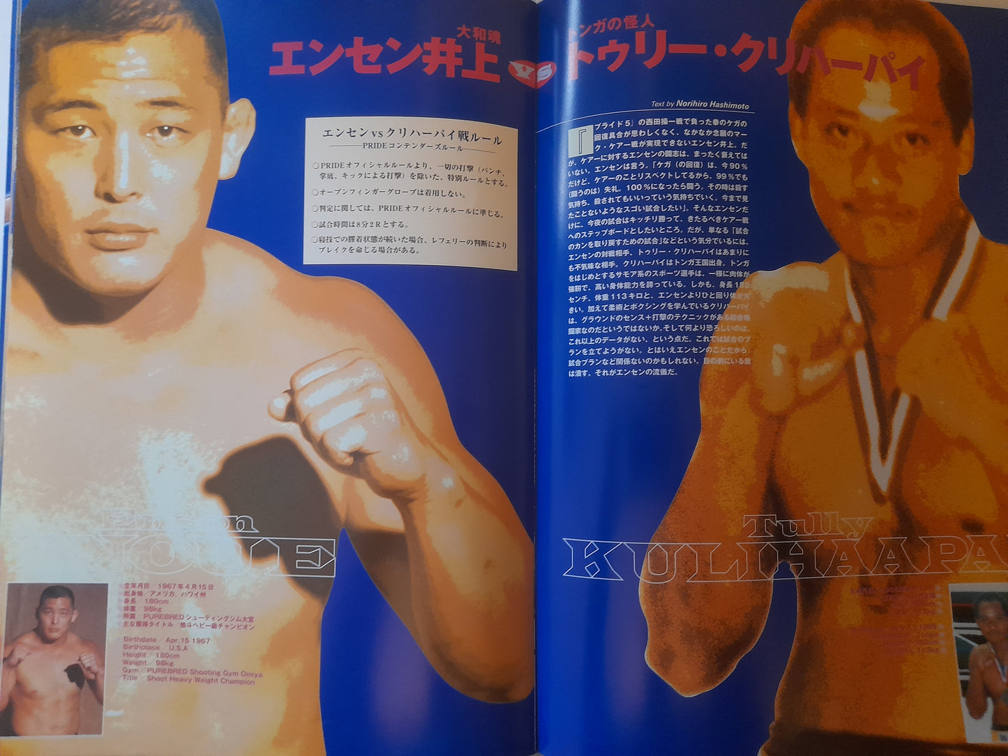 Pride FC 7 (1999) - Official Event Program