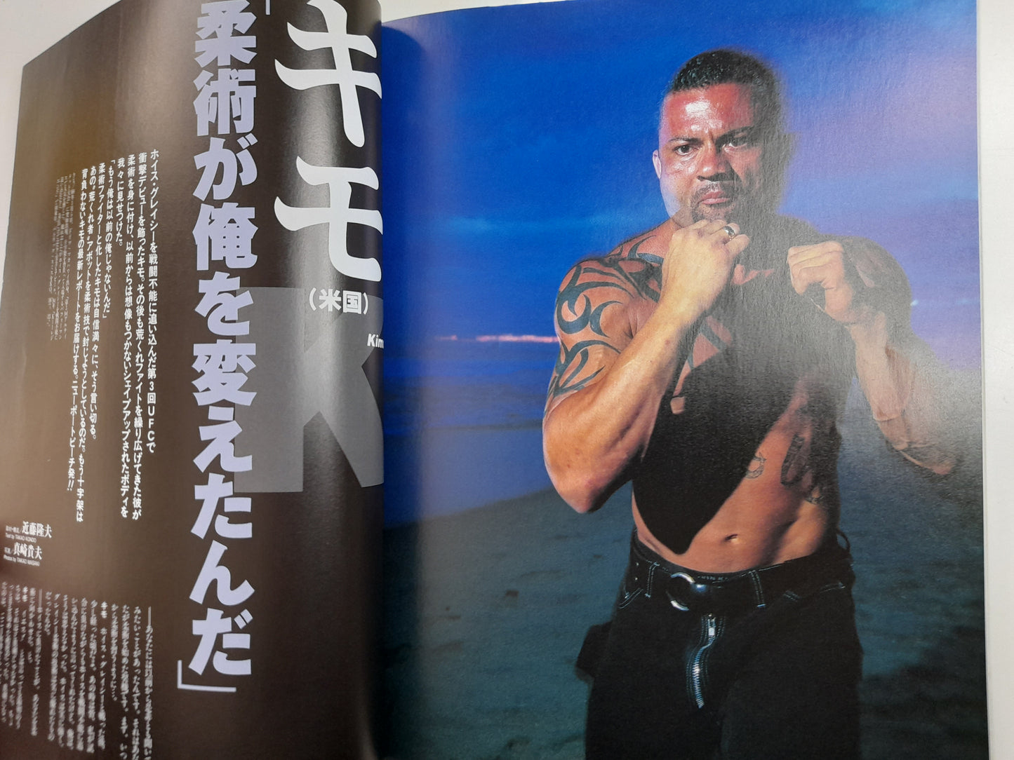 KRS PRIDE FC 1 Official Guide book - Rickson Gracie Vs Takada (1997)