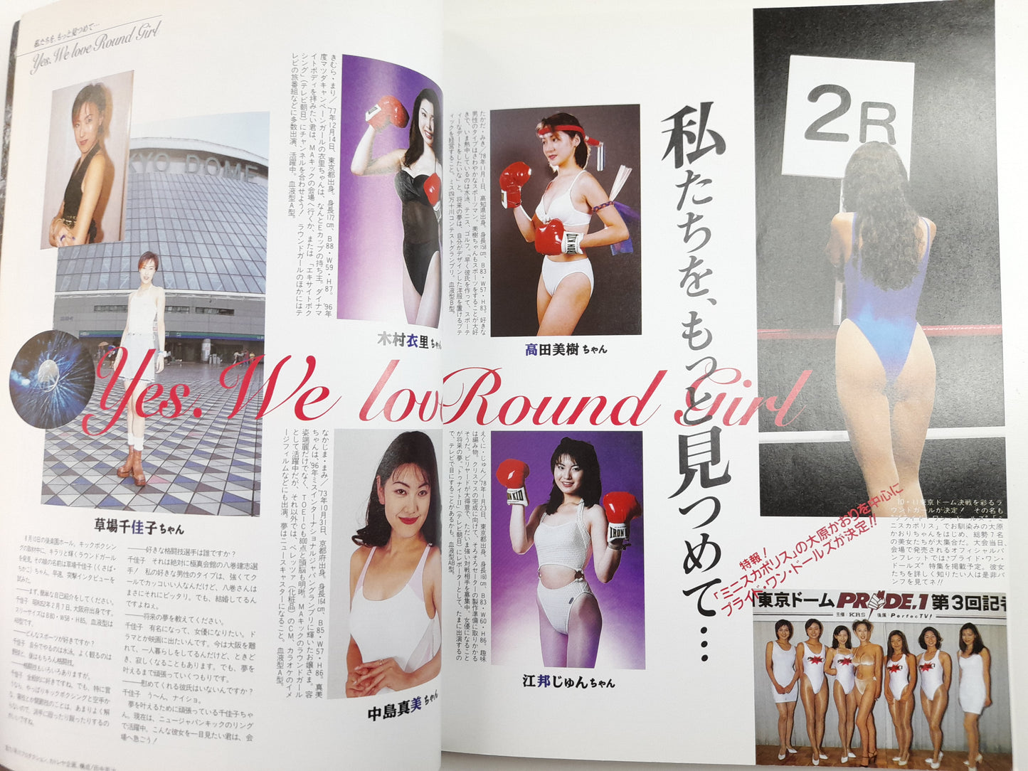KRS PRIDE FC 1 Official Guide book - Rickson Gracie Vs Takada (1997)