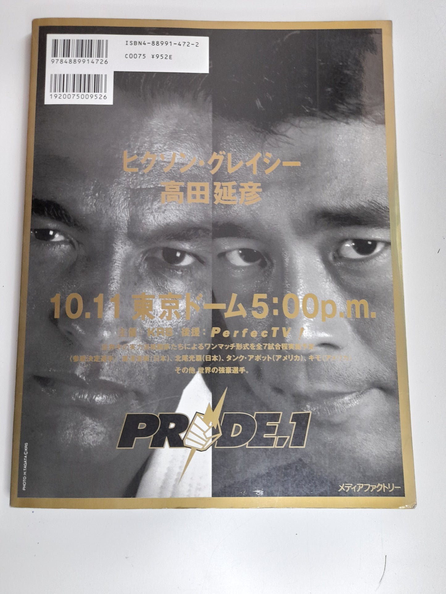 KRS PRIDE FC 1 Official Guide book - Rickson Gracie Vs Takada (1997)