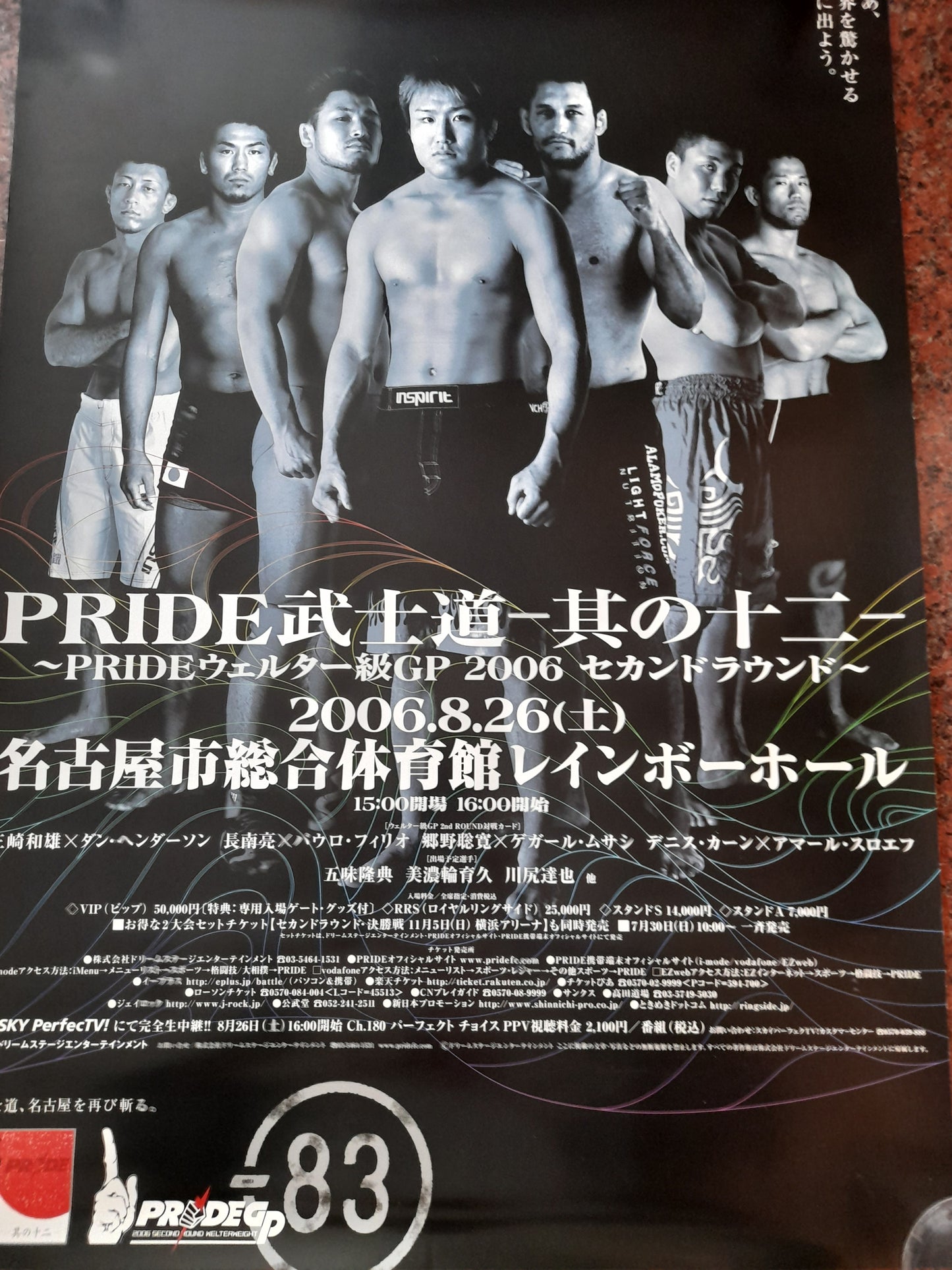 Pride Fighting Championship - Bushido 12 - Welterweight GP - Official Event Poster - B2 20x30