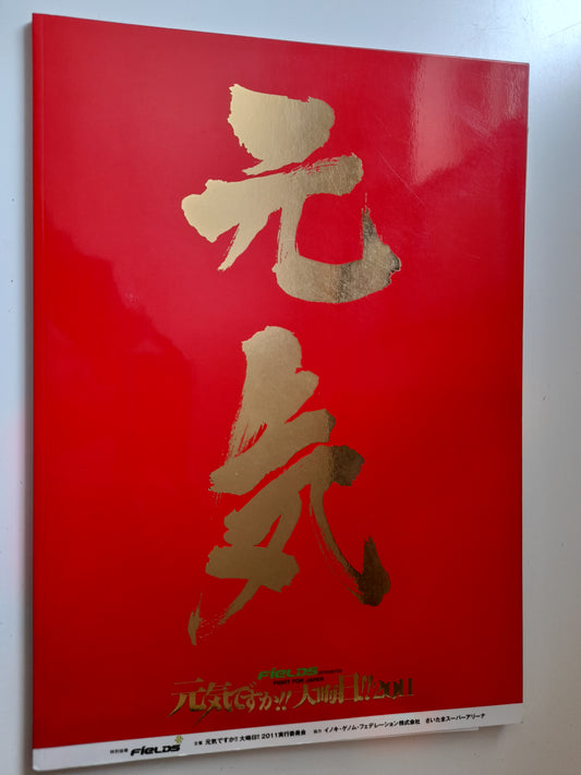 FEG Presents: Dynamite!! 2011 Fight For Japan - K-1 Vs MMA - Fedor Vs Ishii - Official Event Program