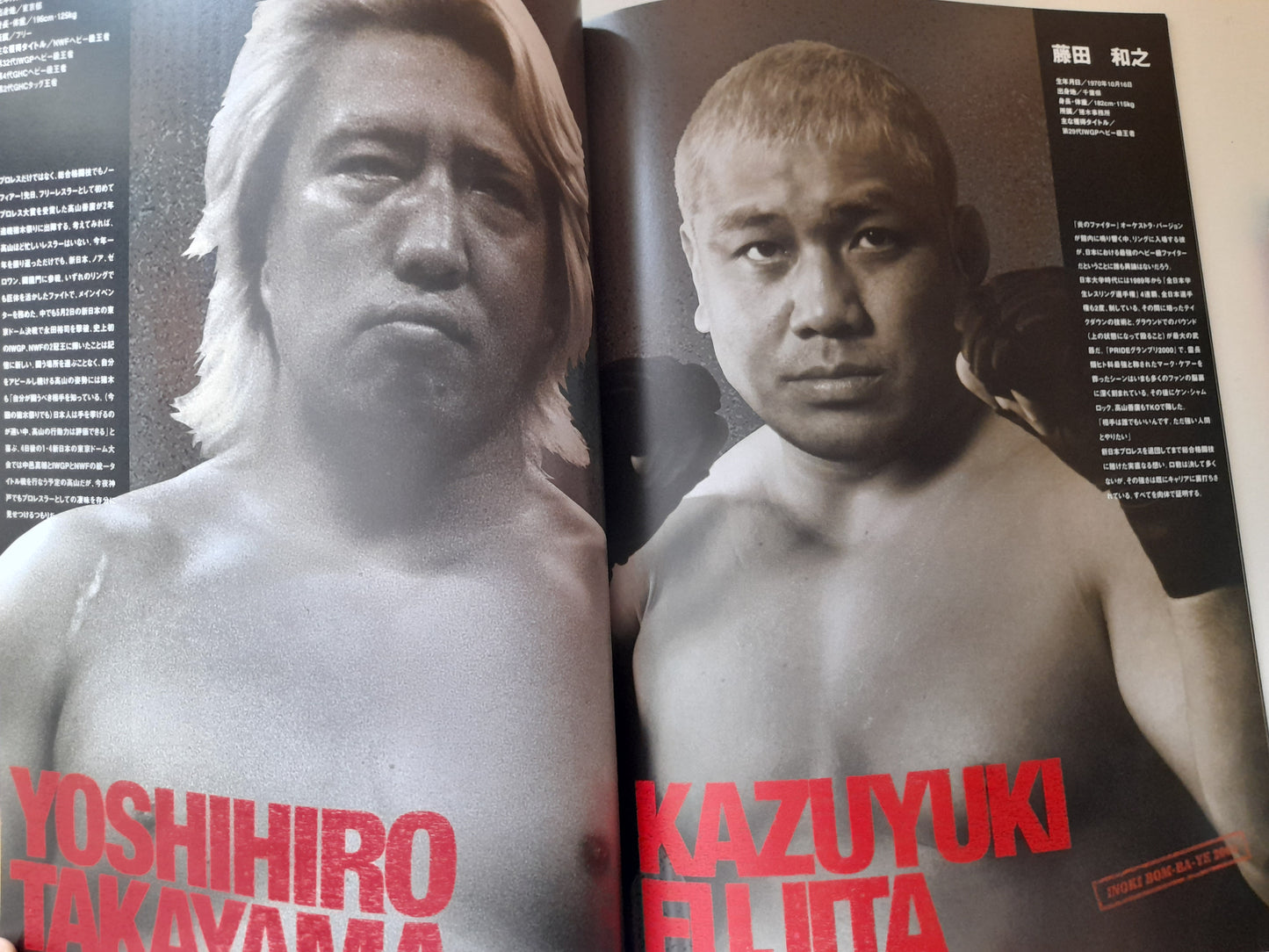 Inoki BomBaYe 2003 - Fedor Vs Nagata - Official Event Program (2003)