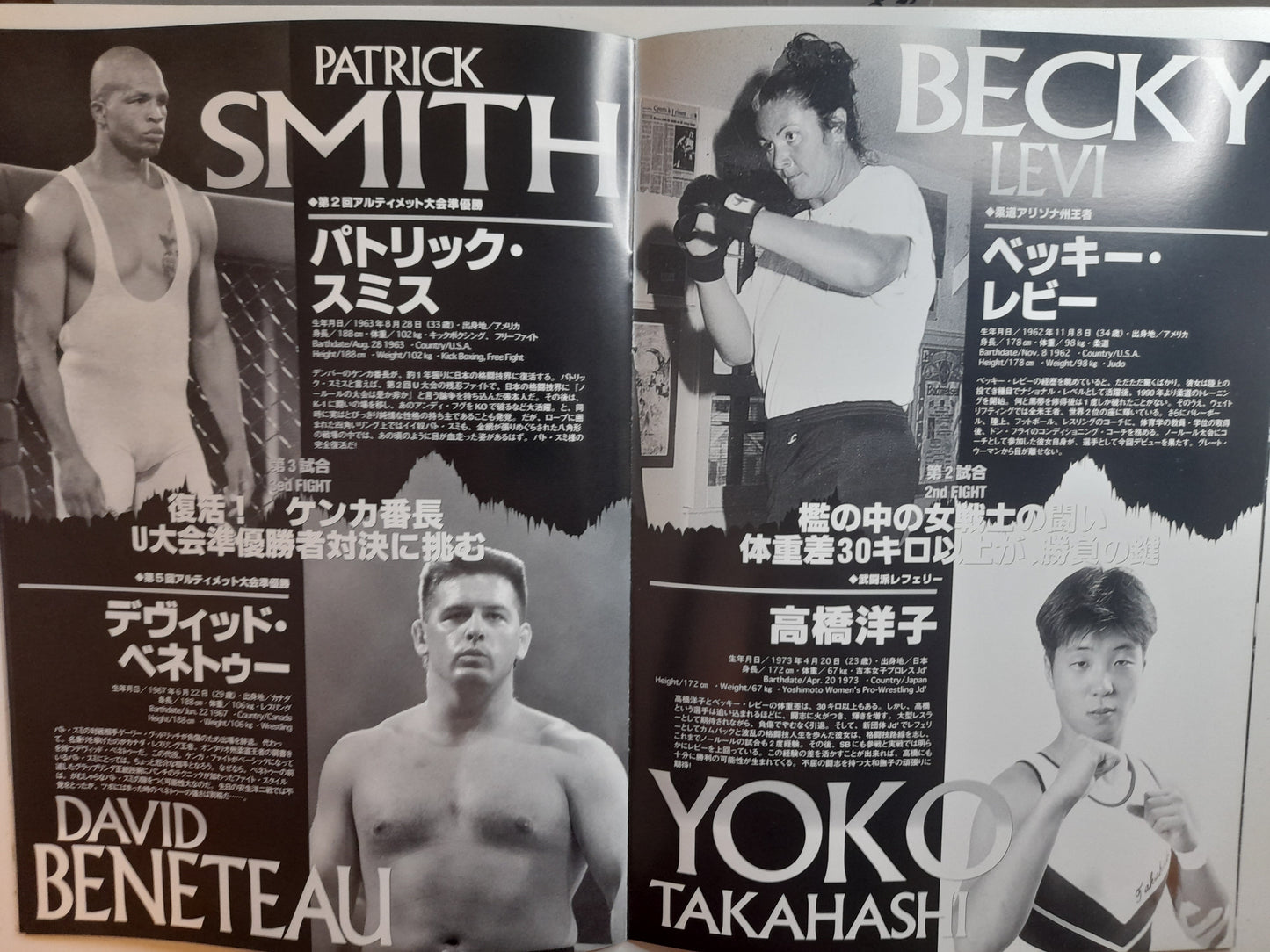 U-JAPAN - Super Fighting 96 - Official Event Program (1996)