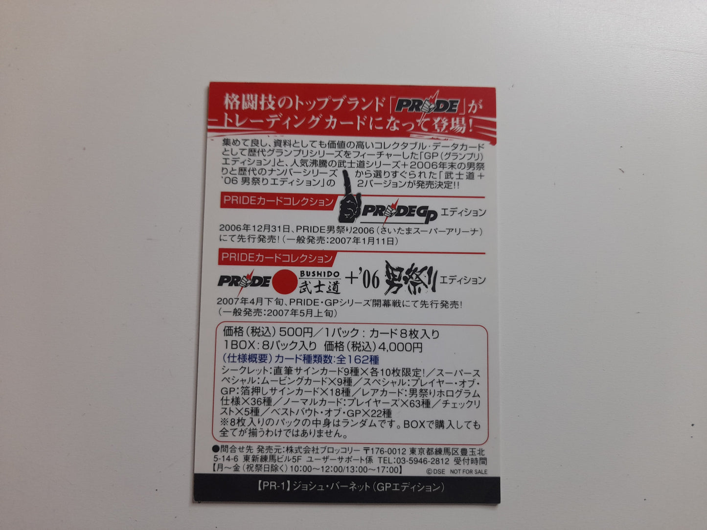 2006 DSE Pride Fighting Championships Trading Card - Promo Card - PR01 - Josh Barnett