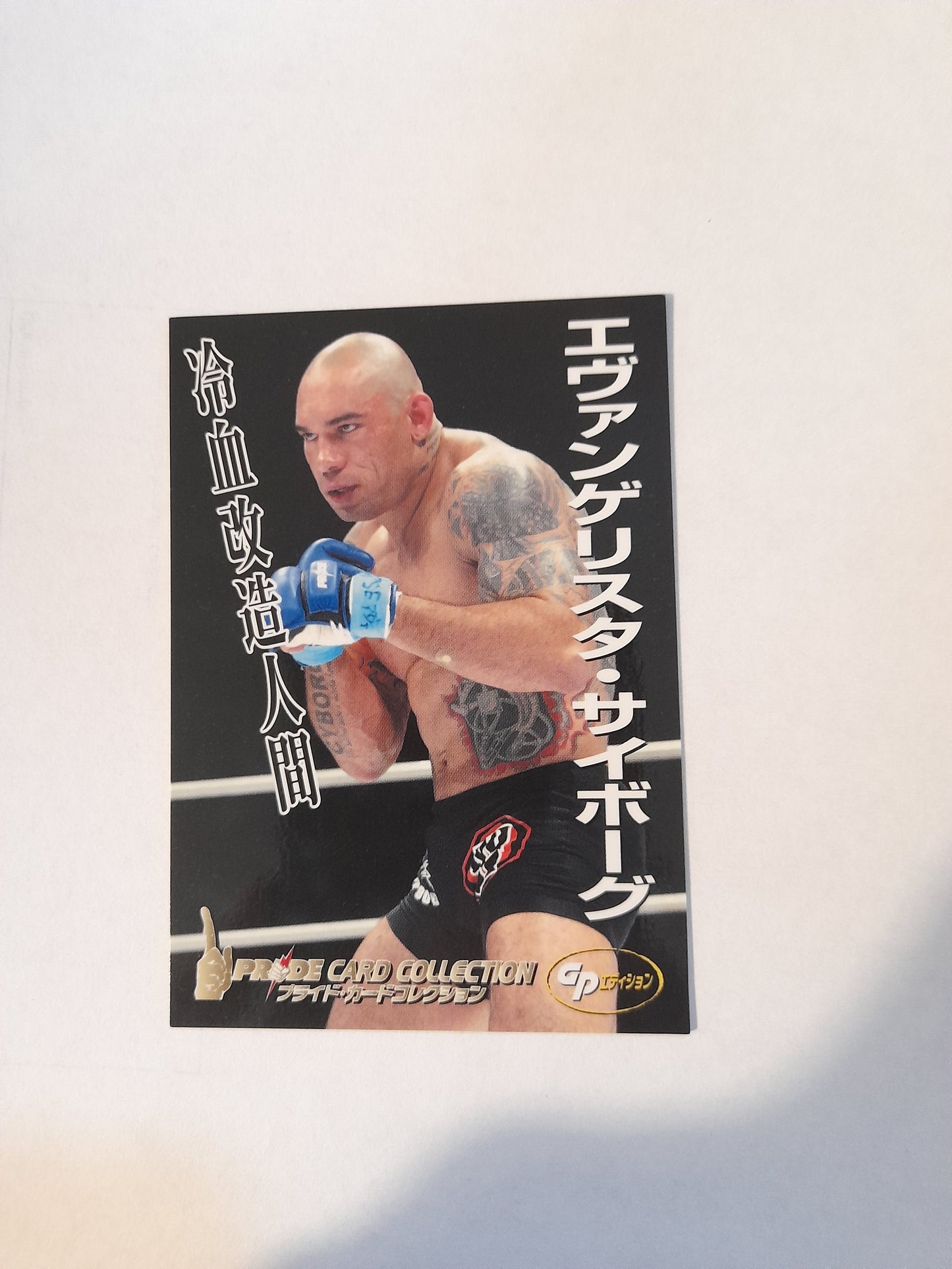 2006 DSE Pride Fighting Championships Trading Card - #011 Evangelista Cyborg Santos