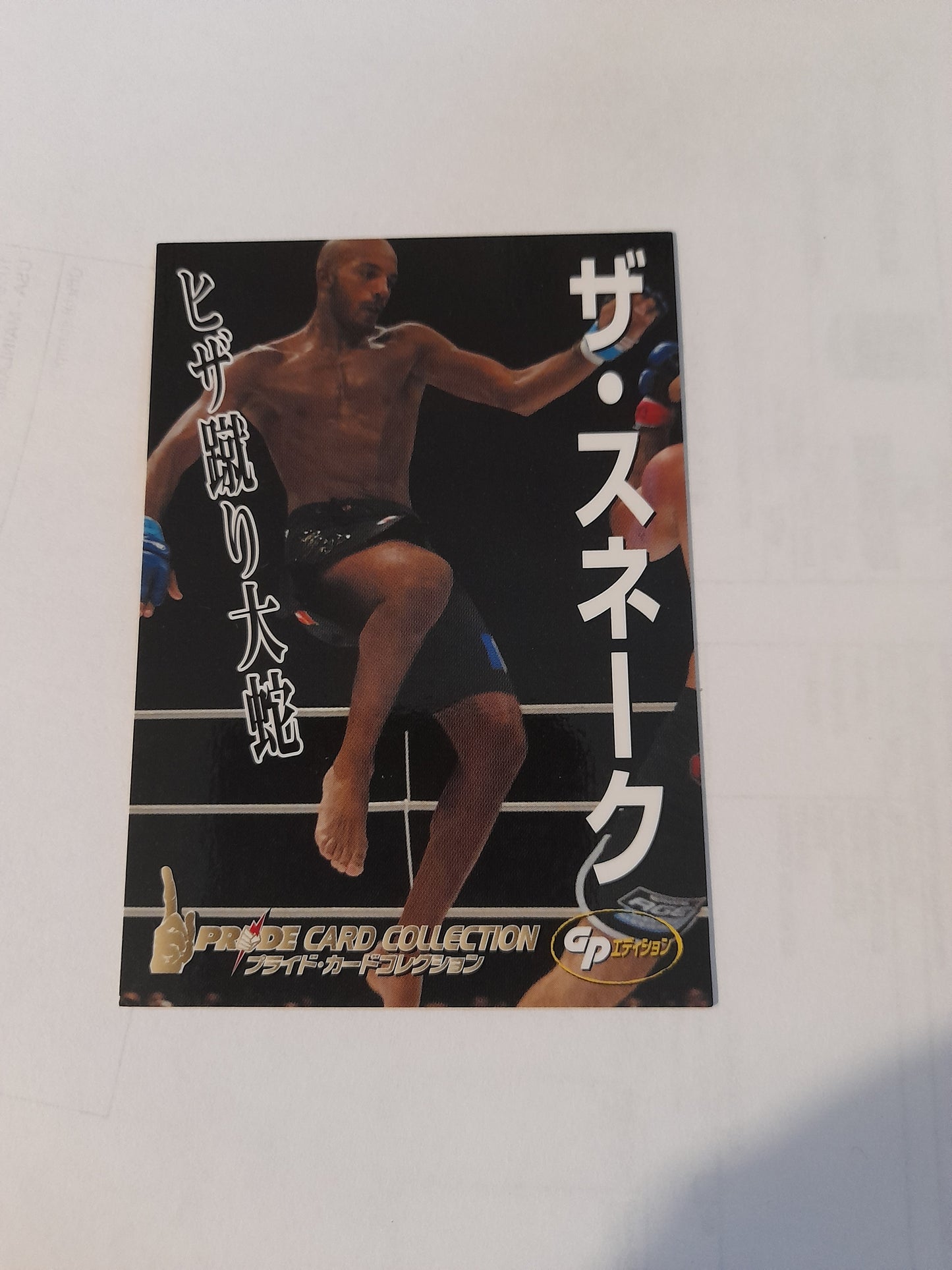2006 DSE Pride Fighting Championships Trading Card - #023 Cyril Diabate