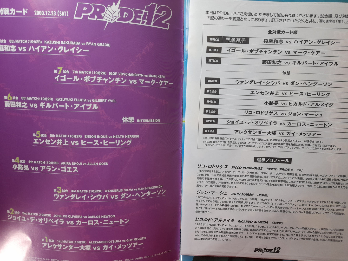 Pride FC 12 - Kazushi Sakuraba Vs Ryan Gracie (2000) - Official Event Program