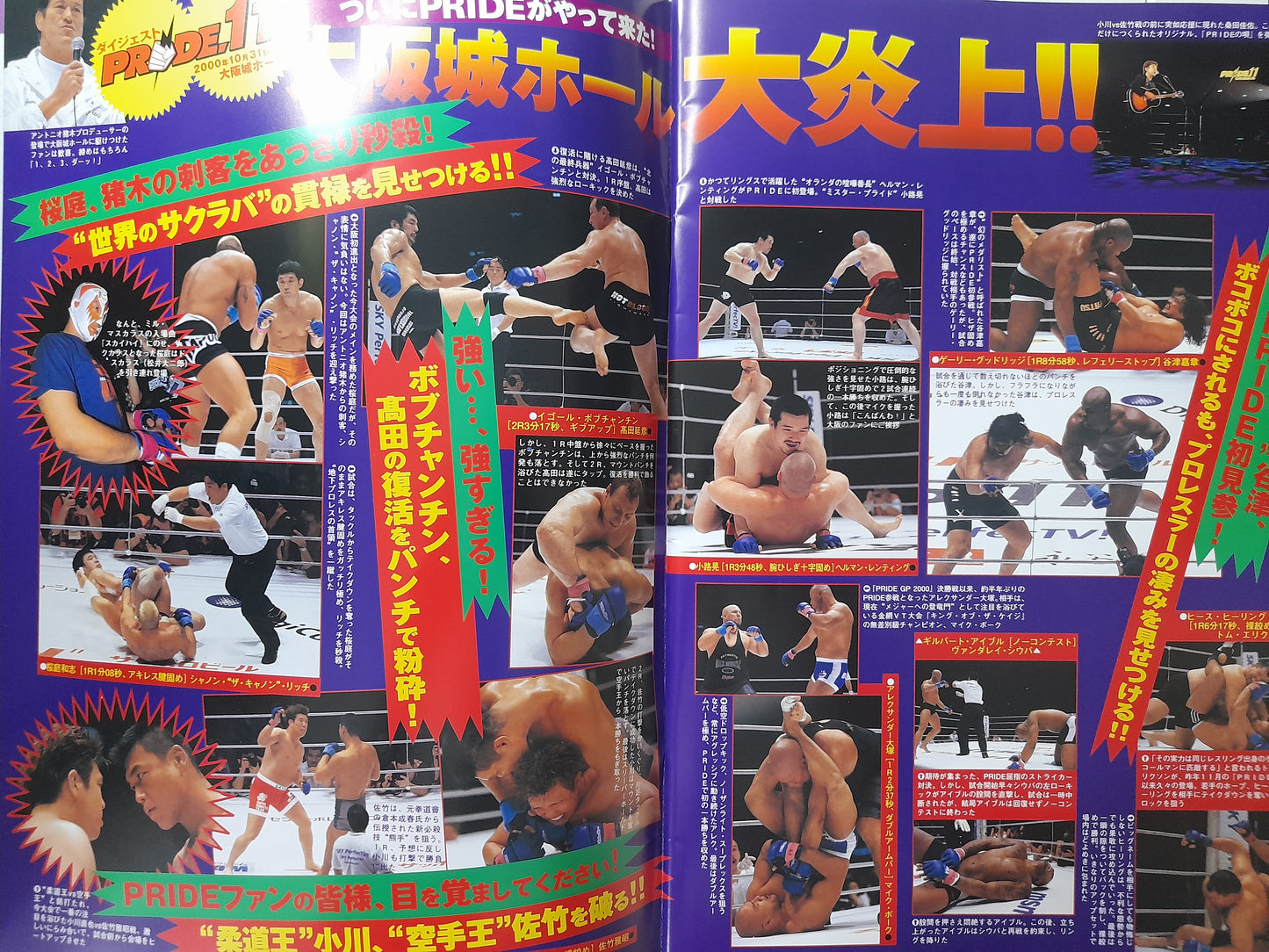 Pride FC 12 - Kazushi Sakuraba Vs Ryan Gracie (2000) - Official Event Program