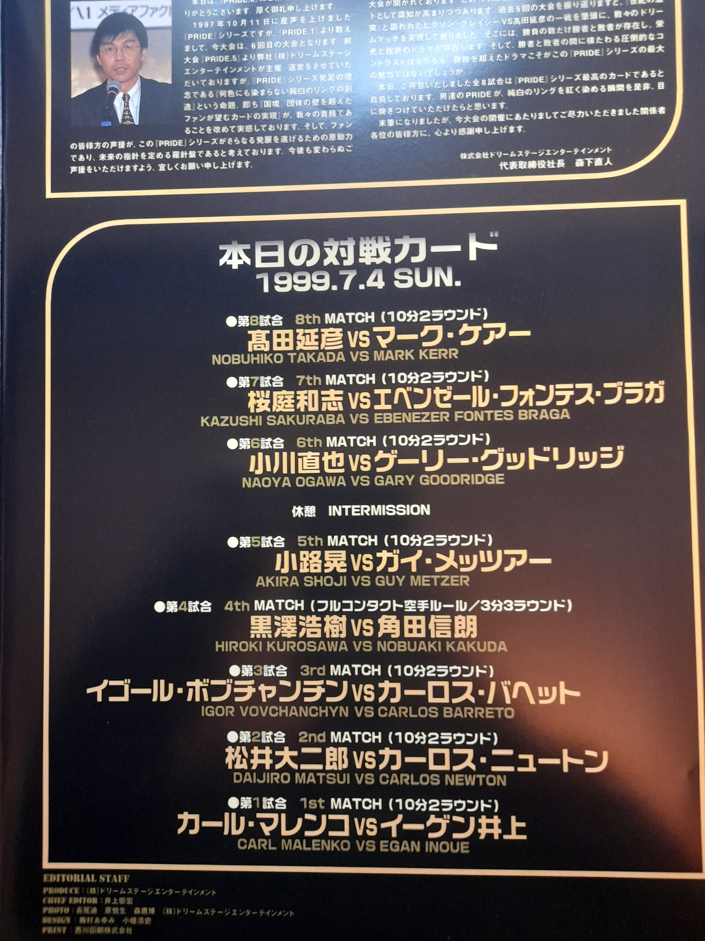 Pride FC 6 - Kerr Vs Takada (1999) - Official Event Program