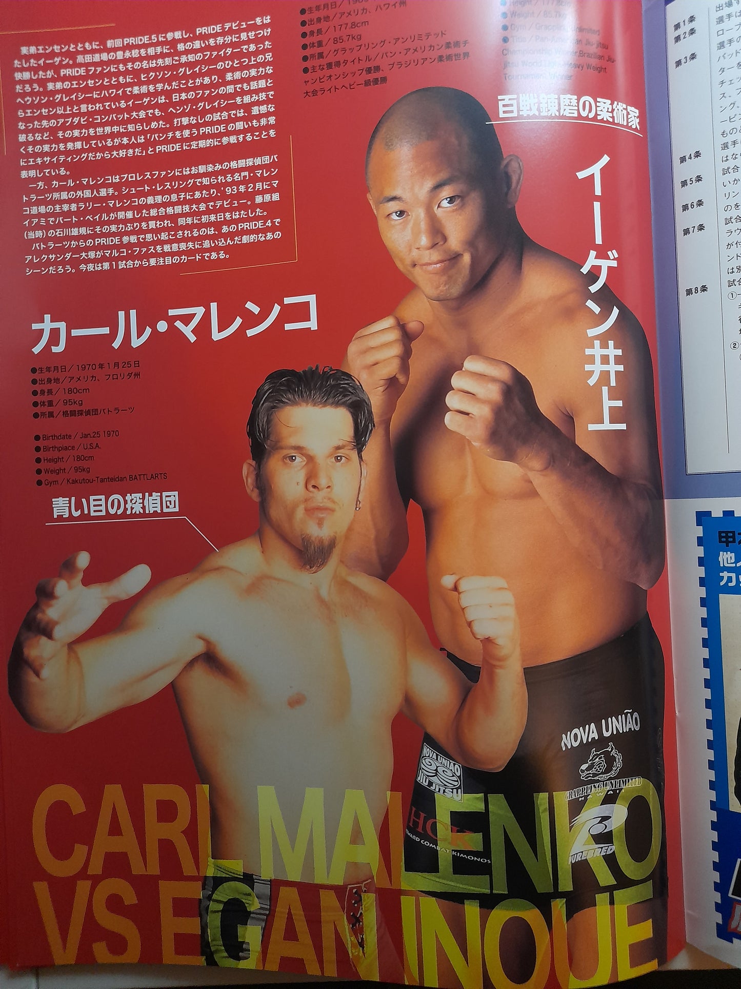 Pride FC 6 - Kerr Vs Takada (1999) - Official Event Program
