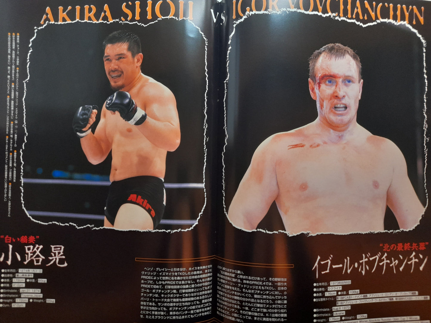 Pride FC 5 - Takada Vs Coleman (1999) - Official Event Program